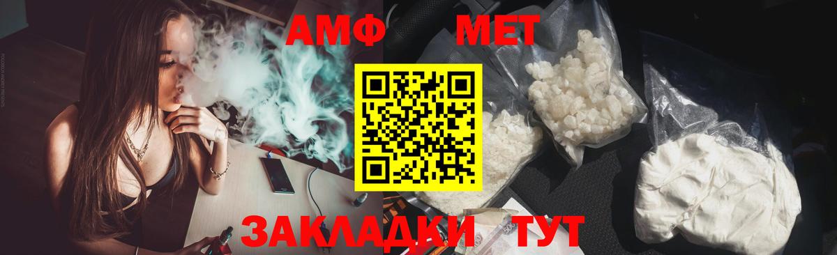 Амфетамин VHQ  Вход с VPN  АМФ  Гатчина 
