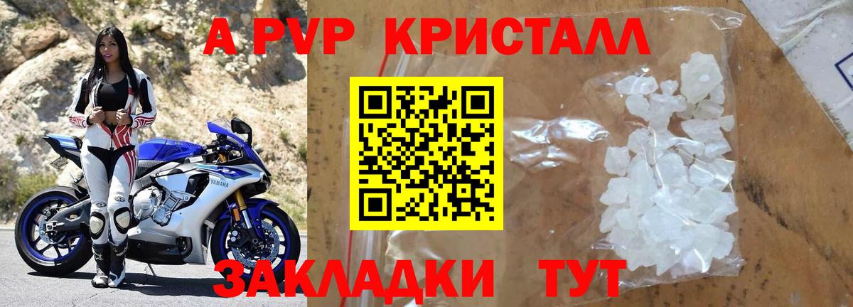 APVP мука  Вход с VPN  Гатчина  APVP Соль  А ПВП крисы CK 