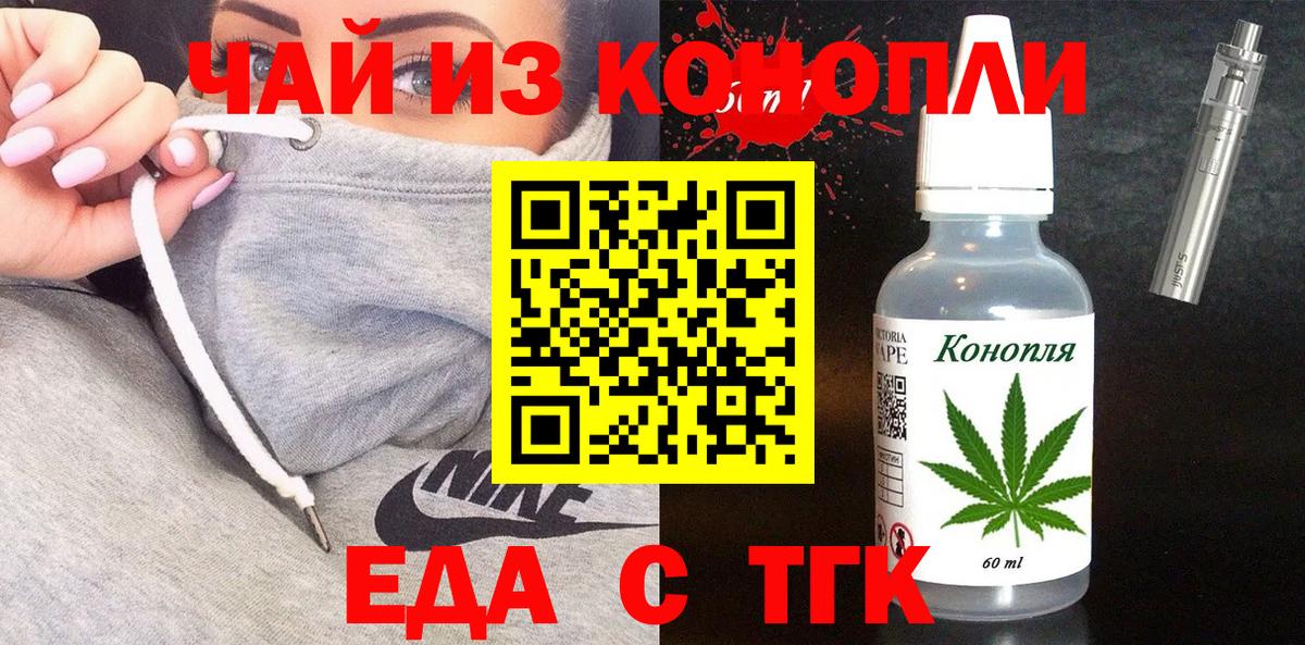 Гатчина  Еда ТГК марихуана  Вход с VPN 
