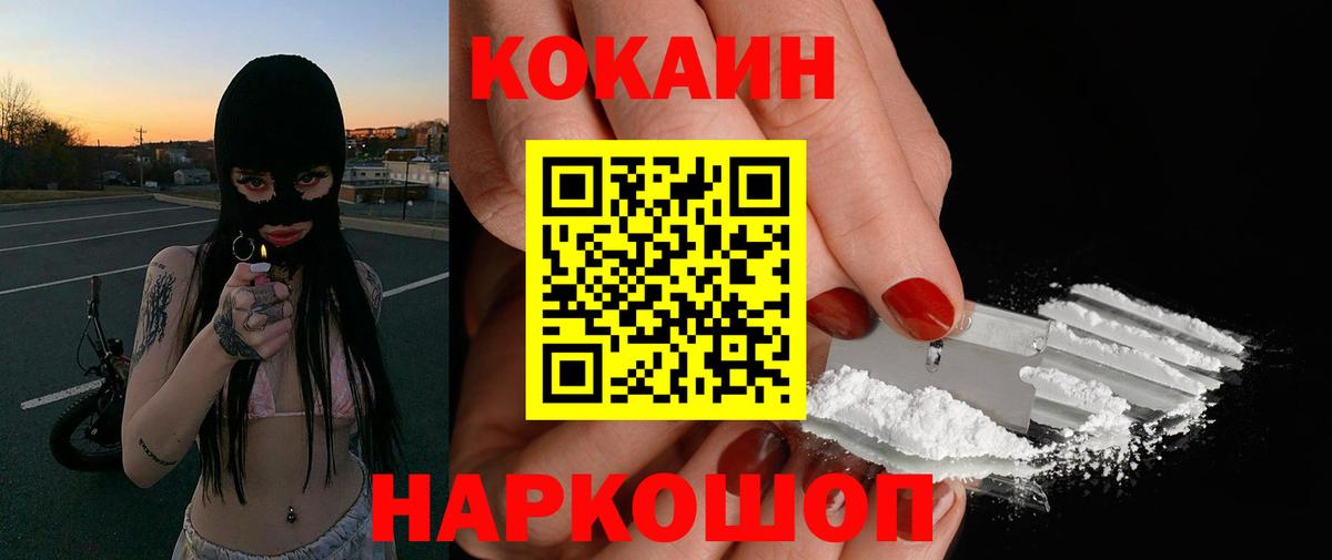 COCAIN FishScale Гатчина