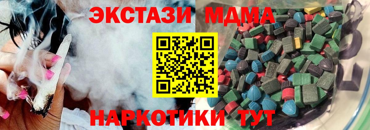 Экстази XTC  ЭКСТАЗИ  Вход с VPN  Гатчина  Ecstasy TESLA 