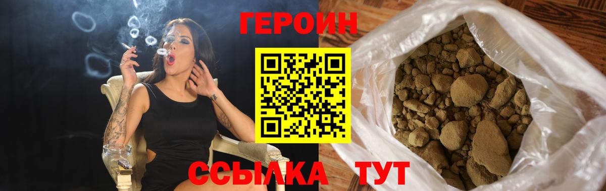 ГЕРОИН гречка  Вход с VPN  Гатчина 