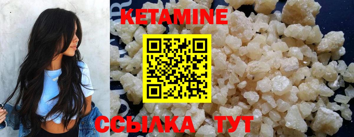 Гатчина  КЕТАМИН VHQ  Вход с VPN 