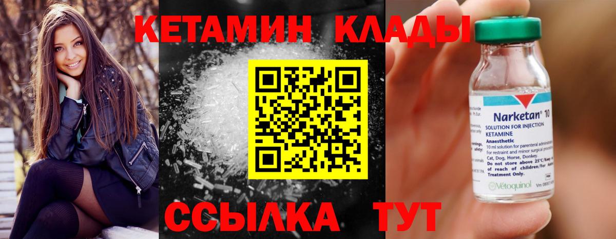Кетамин ketamine Гатчина