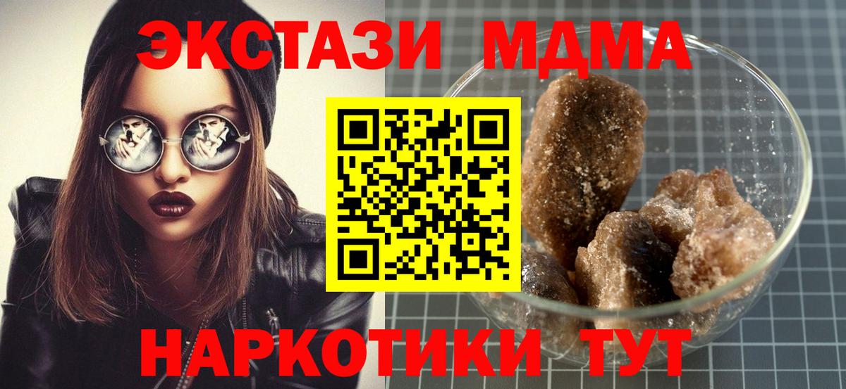 Гатчина  МДМА  Вход с VPN  MDMA crystal  МДМА VHQ 