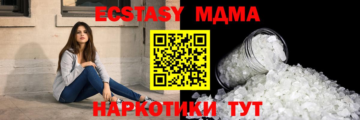 MDMA кристаллы Гатчина
