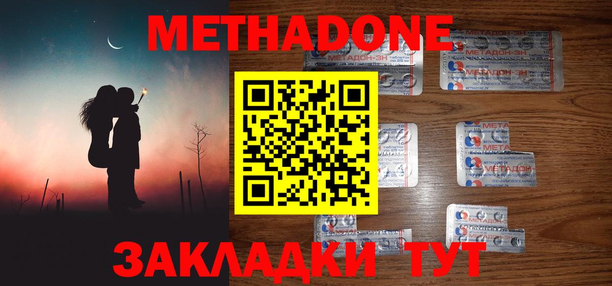 Гатчина  Метадон methadone  Вход с VPN  МЕТАДОН VHQ 