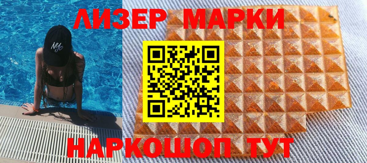 где купить   Марки NBOMe 1,8мг  Вход с VPN  Наркотические марки  Марки NBOMe 1,8мг  Гатчина 