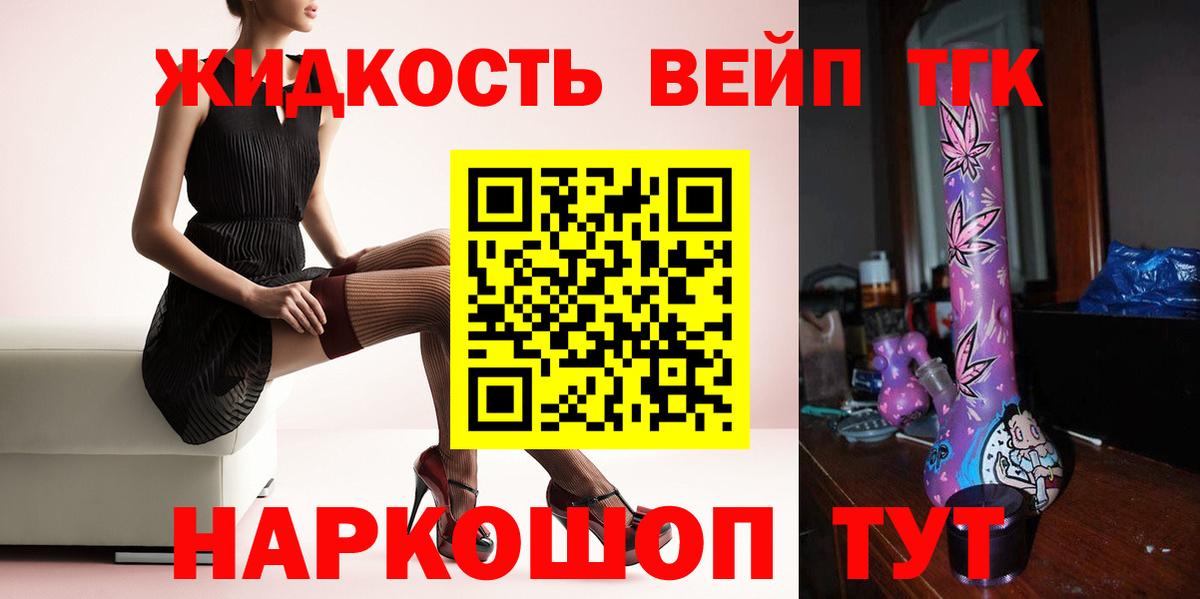 Гатчина  Дистиллят ТГК THC oil  Дистиллят ТГК THC oil  Вход с VPN 